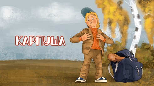 Смотреть