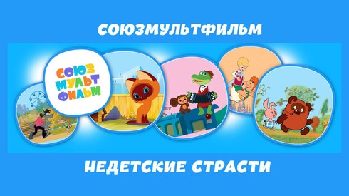 Смотреть