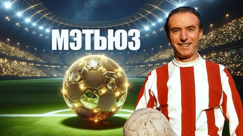 Смотреть