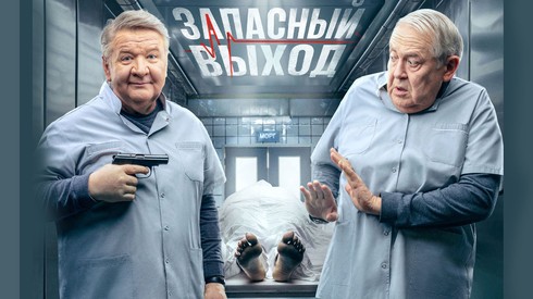 Смотреть