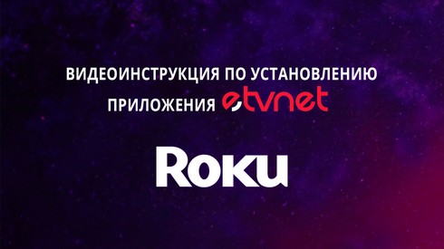 Смотреть