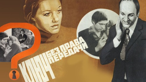 Смотреть