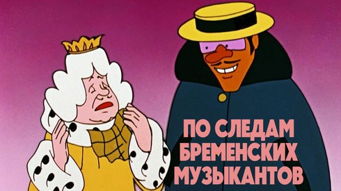 Смотреть