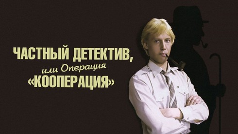 Смотреть
