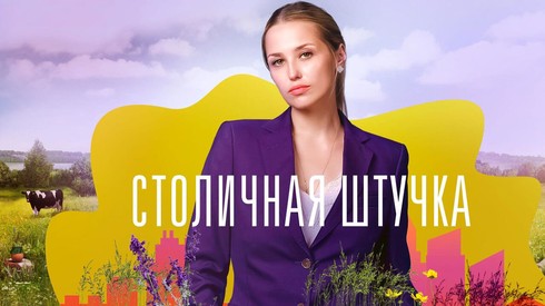Смотреть