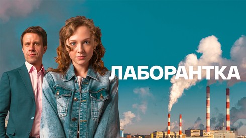 Смотреть