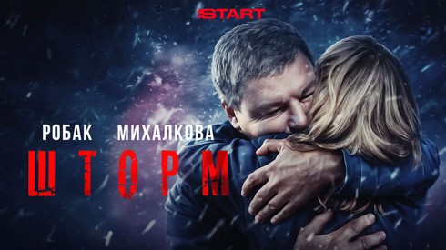 Смотреть