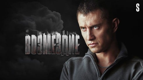 Смотреть