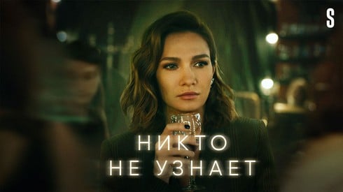 Смотреть