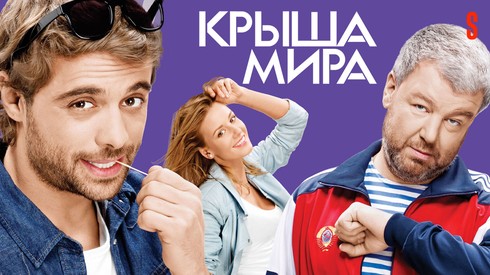 Смотреть