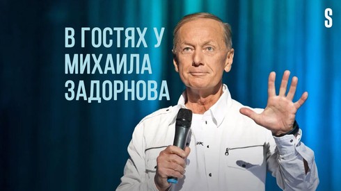 Смотреть