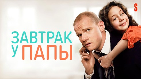 Смотреть