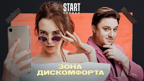 Смотреть