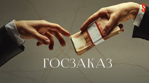 Смотреть