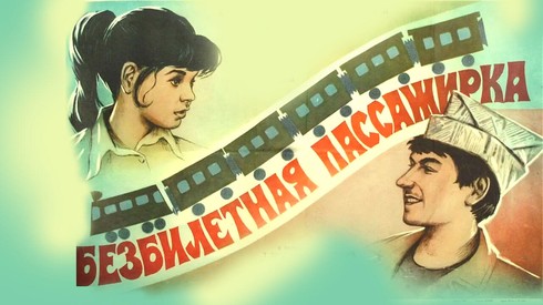 Смотреть