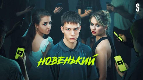 Смотреть
