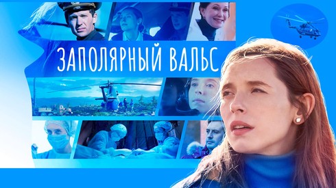 Смотреть