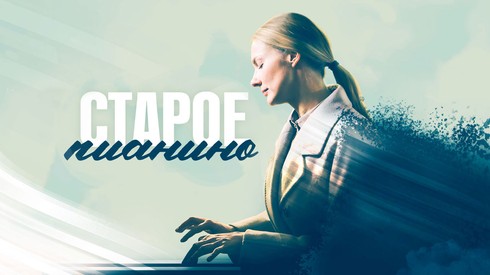 Смотреть