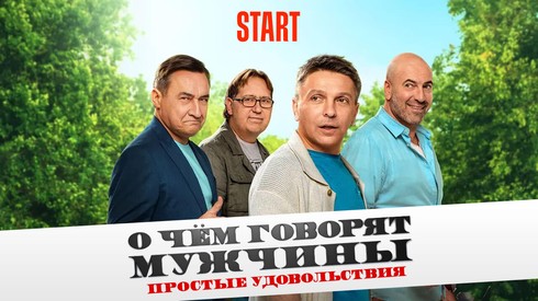 Смотреть