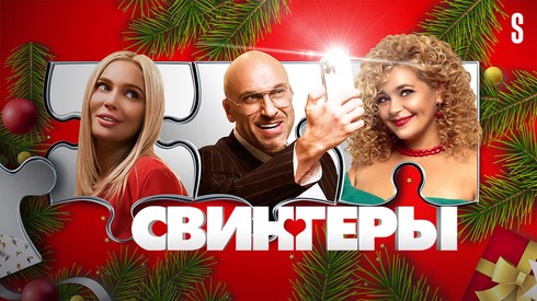 Смотреть