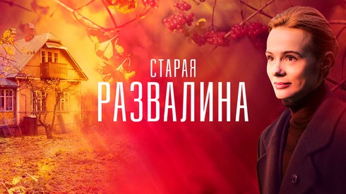 Смотреть