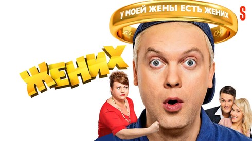 Смотреть