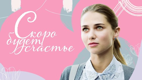Смотреть