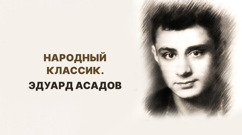Смотреть