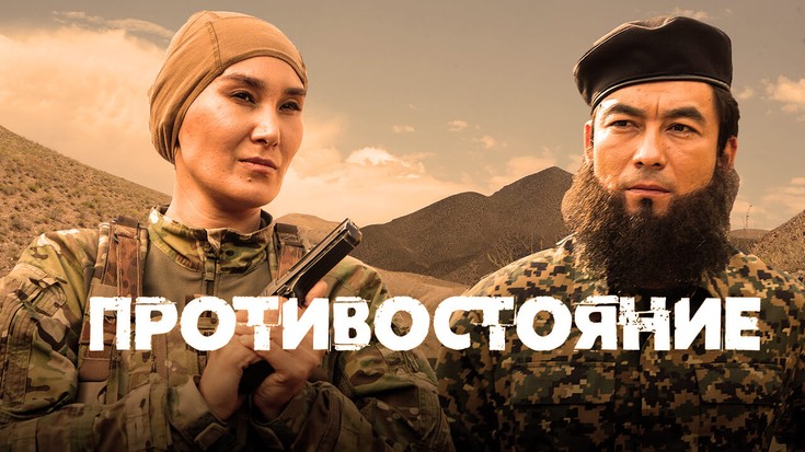 Смотреть сериал "Противостояние" онлайн. Все серии - eTVnet