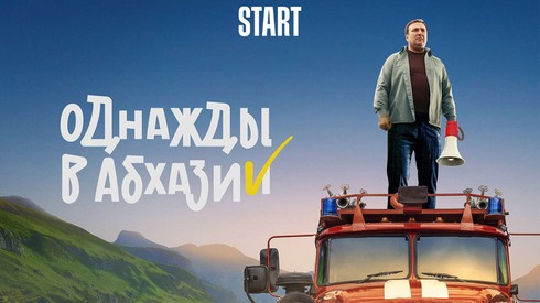Смотреть