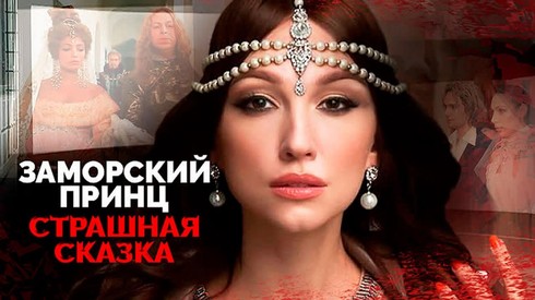 Смотреть