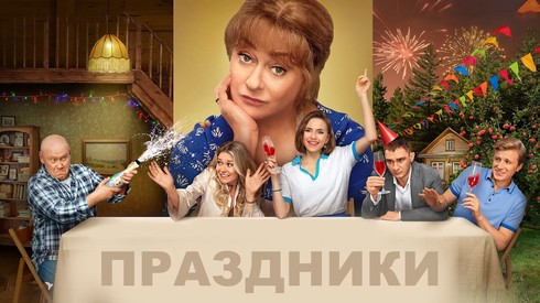 Смотреть