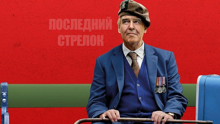 Смотреть "Последний стрелок" онлайн. Фильм. - eTVnet