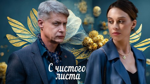 Смотреть
