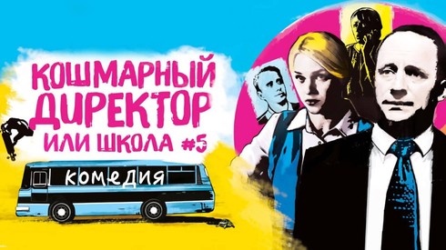 Смотреть
