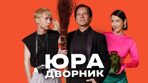 Смотреть
