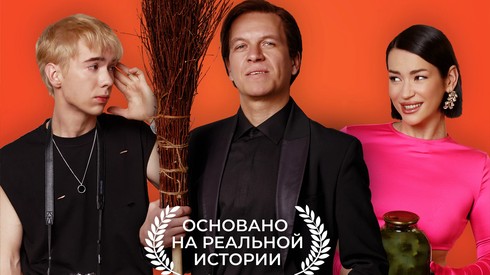 Смотреть