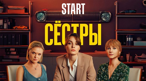 Смотреть