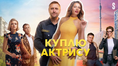 Смотреть