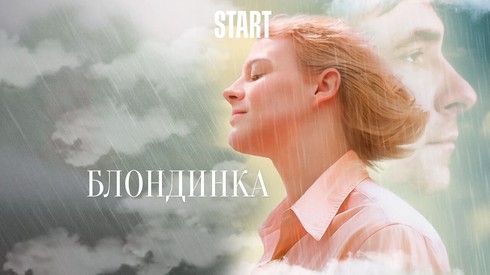 Смотреть