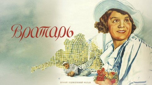 Смотреть