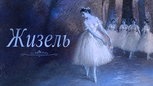 Смотреть