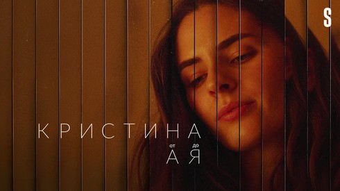 Смотреть