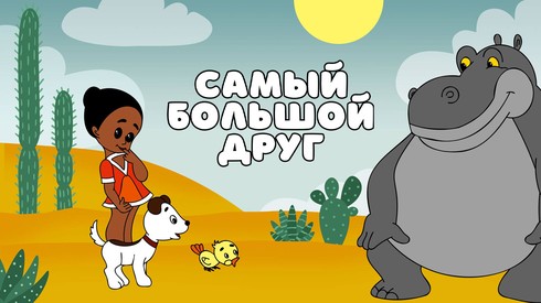 Смотреть