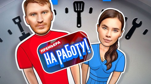 Смотреть