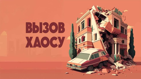 Смотреть