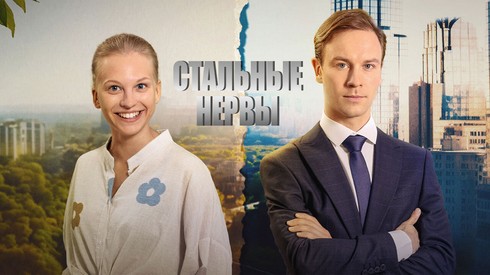 Смотреть