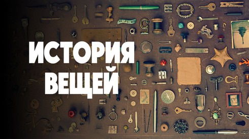 Смотреть
