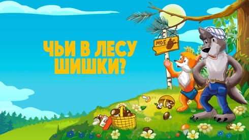 Смотреть