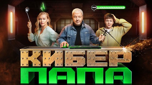 Смотреть